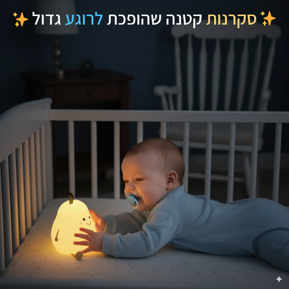 Noola™-מנורת הלילה לשינה רגועה